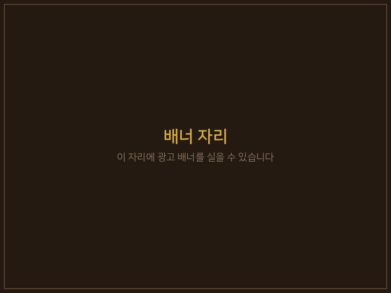 다낭 하나25 배너 5